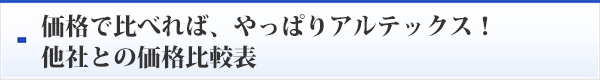 無料お見積り・ご相談・応募等はこちら