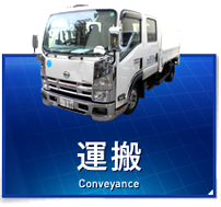 あらゆる機械・設備運搬に対応しています